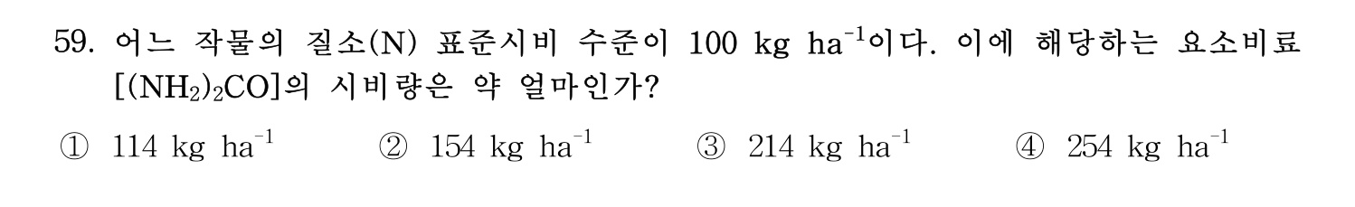 문화재수리기술자_1교시 2018년 68번 기출문제