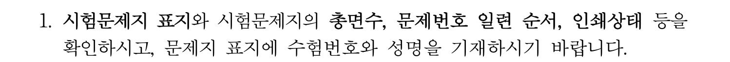 문화재수리기술자_1교시 2023년 1번 기출문제