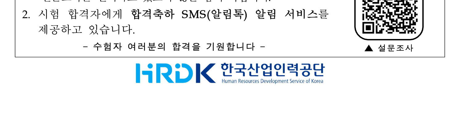 문화재수리기술자_1교시 2023년 10번 기출문제