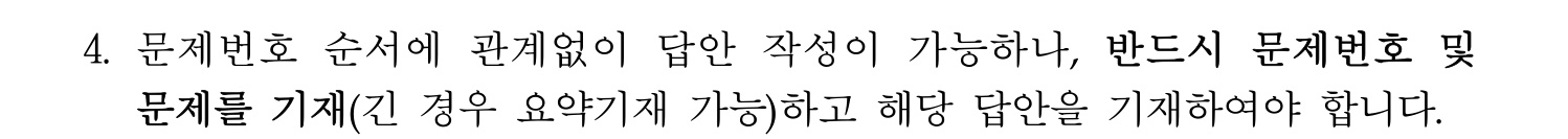 문화재수리기술자_1교시 2023년 4번 기출문제