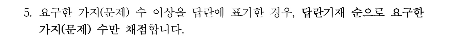 문화재수리기술자_1교시 2023년 5번 기출문제