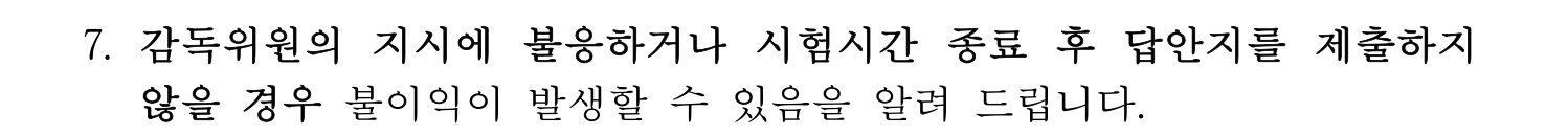 문화재수리기술자_1교시 2023년 7번 기출문제