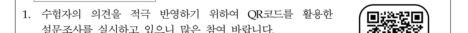 문화재수리기술자_1교시 2023년 9번 기출문제