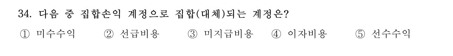 경영지도사_1차 2022년 34번 기출문제