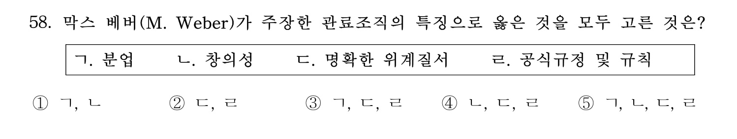 경영지도사_1차 2022년 58번 기출문제