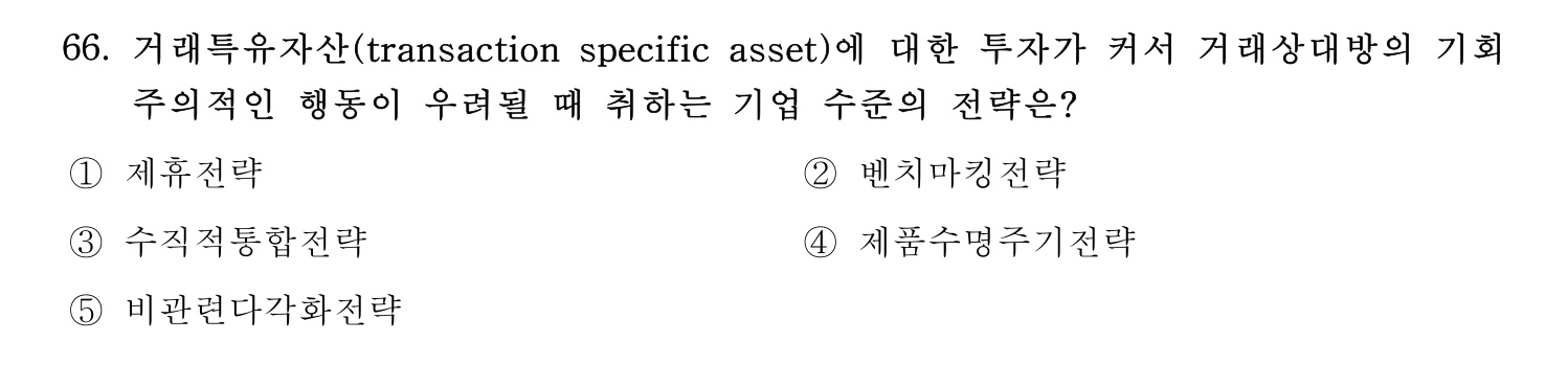 경영지도사_1차 2022년 66번 기출문제