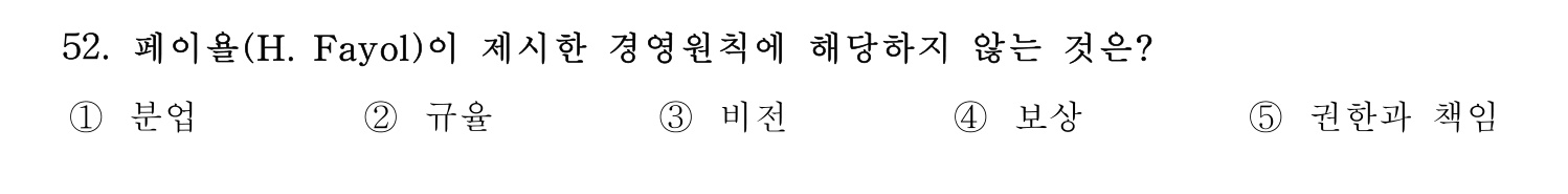 경영지도사_1차 2024년 56번 기출문제