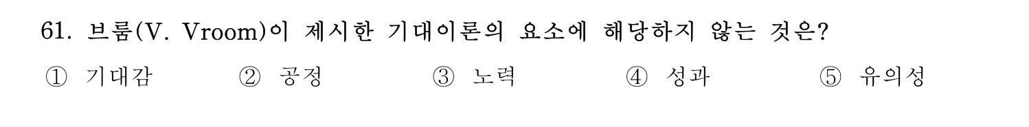 경영지도사_1차 2024년 65번 기출문제