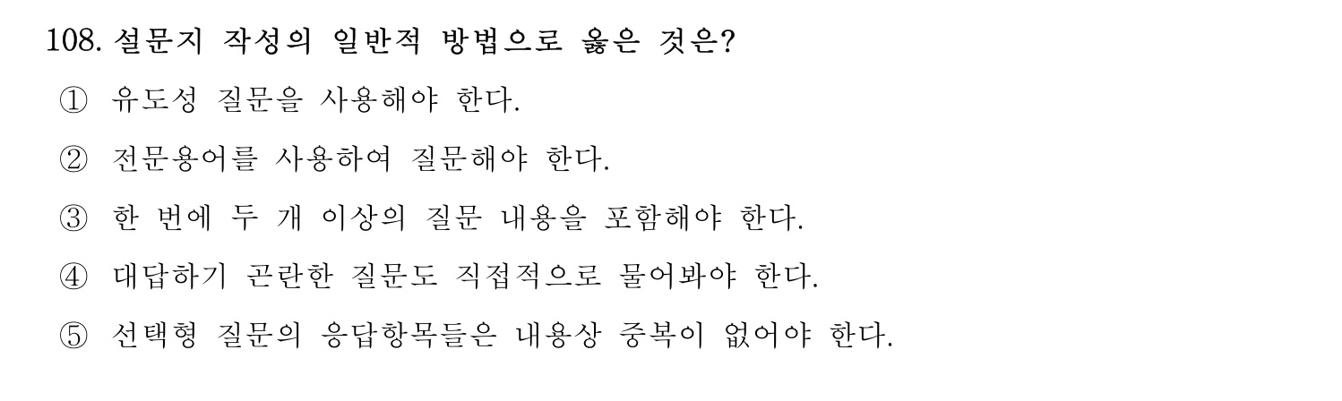경영지도사_1차 2025년 109번 기출문제
