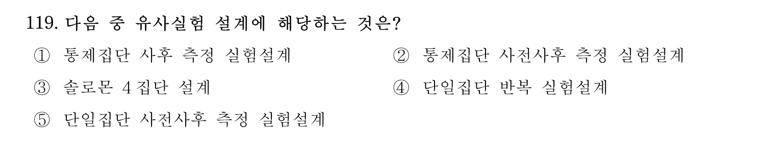 경영지도사_1차 2025년 120번 기출문제