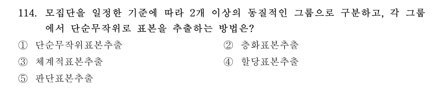경영지도사_1차 2026년 114번 기출문제