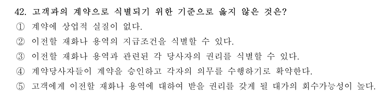 경영지도사_1차 2026년 42번 기출문제