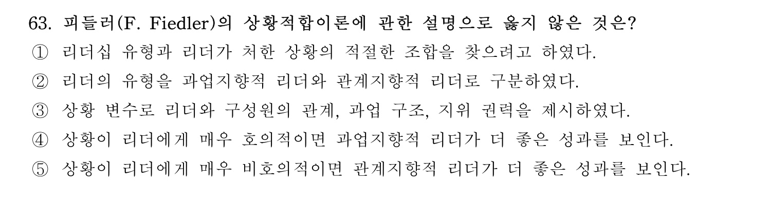 경영지도사_1차 2026년 63번 기출문제