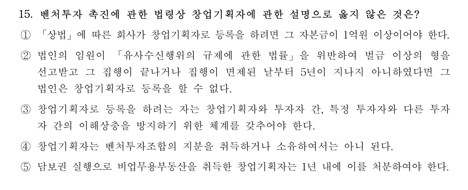기술지도사_1차 2022년 15번 기출문제
