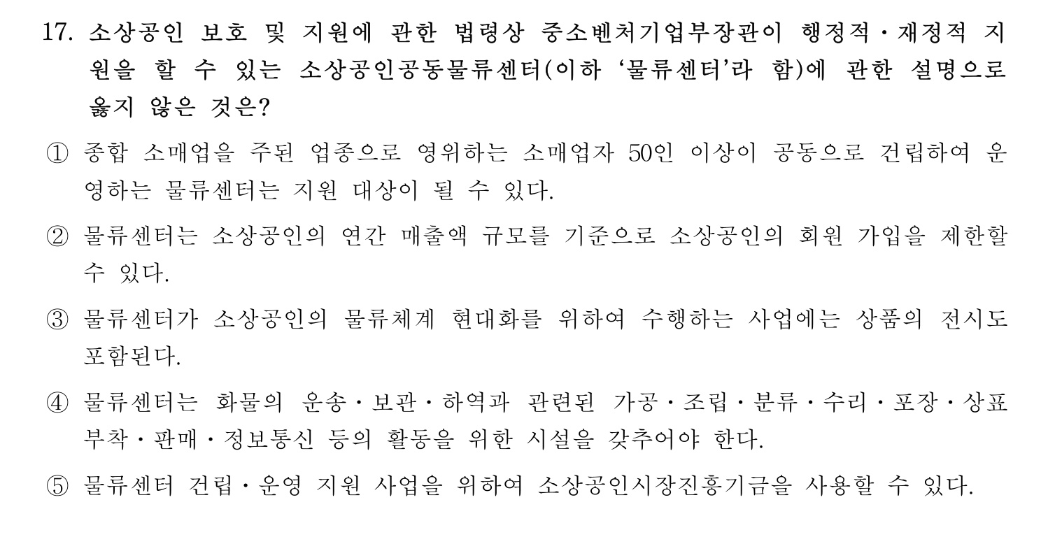 기술지도사_1차 2022년 17번 기출문제