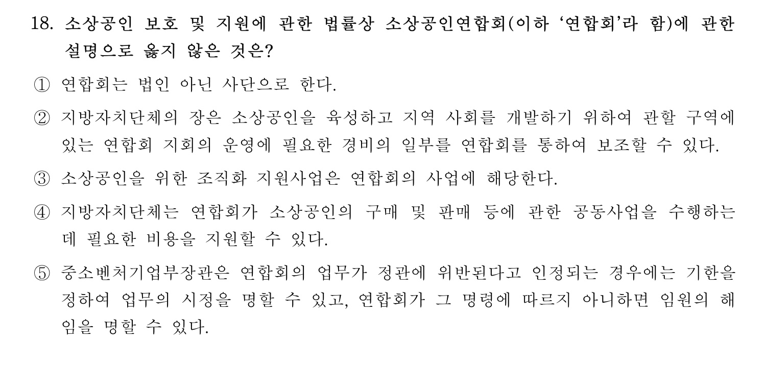 기술지도사_1차 2022년 18번 기출문제