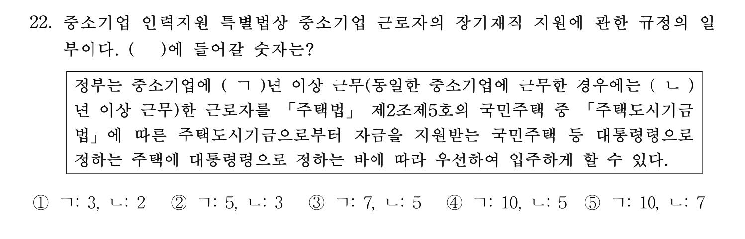 기술지도사_1차 2022년 22번 기출문제