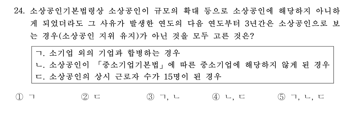 기술지도사_1차 2022년 24번 기출문제