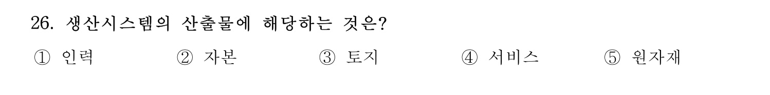 기술지도사_1차 2022년 26번 기출문제