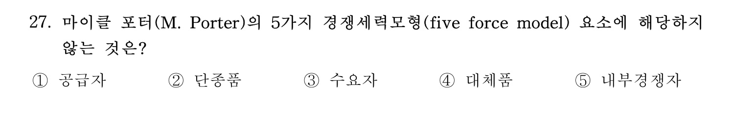 기술지도사_1차 2022년 27번 기출문제