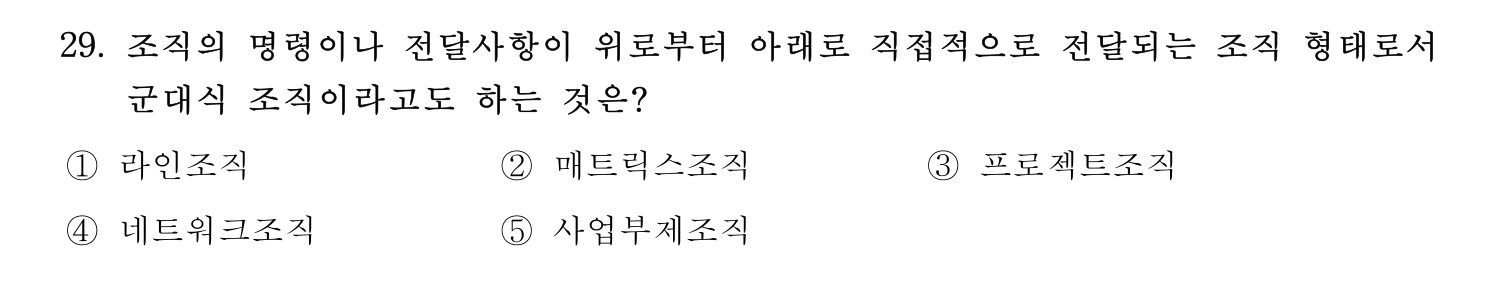 기술지도사_1차 2022년 29번 기출문제