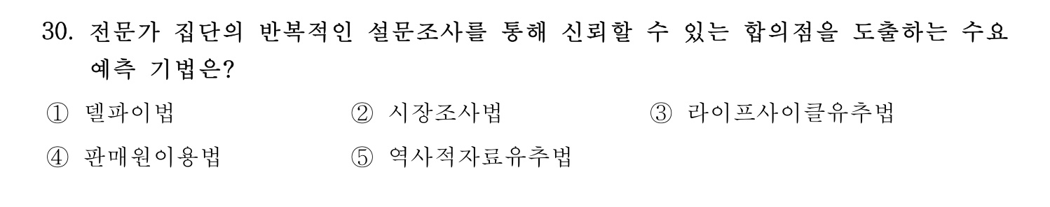 기술지도사_1차 2022년 30번 기출문제