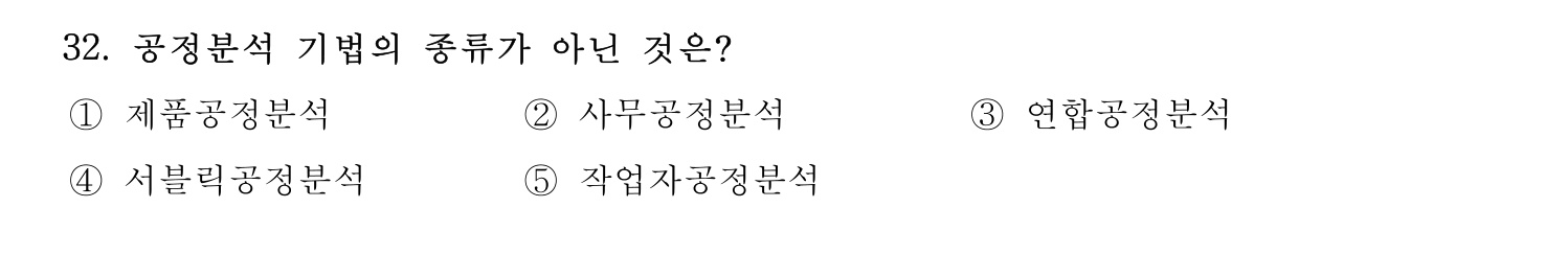 기술지도사_1차 2022년 32번 기출문제