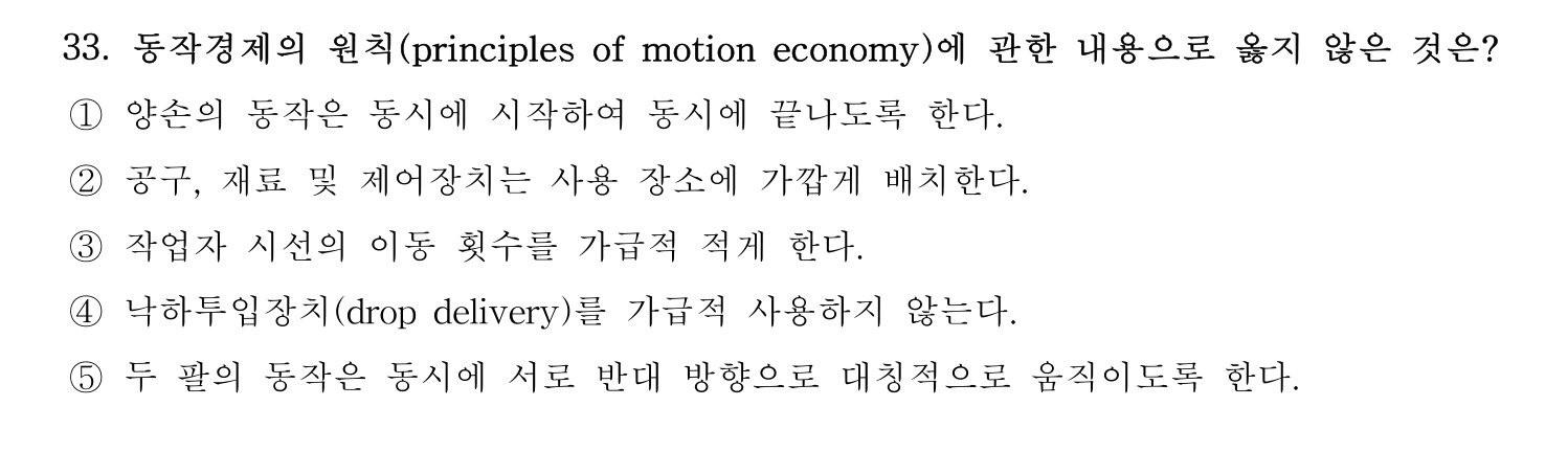 기술지도사_1차 2022년 33번 기출문제