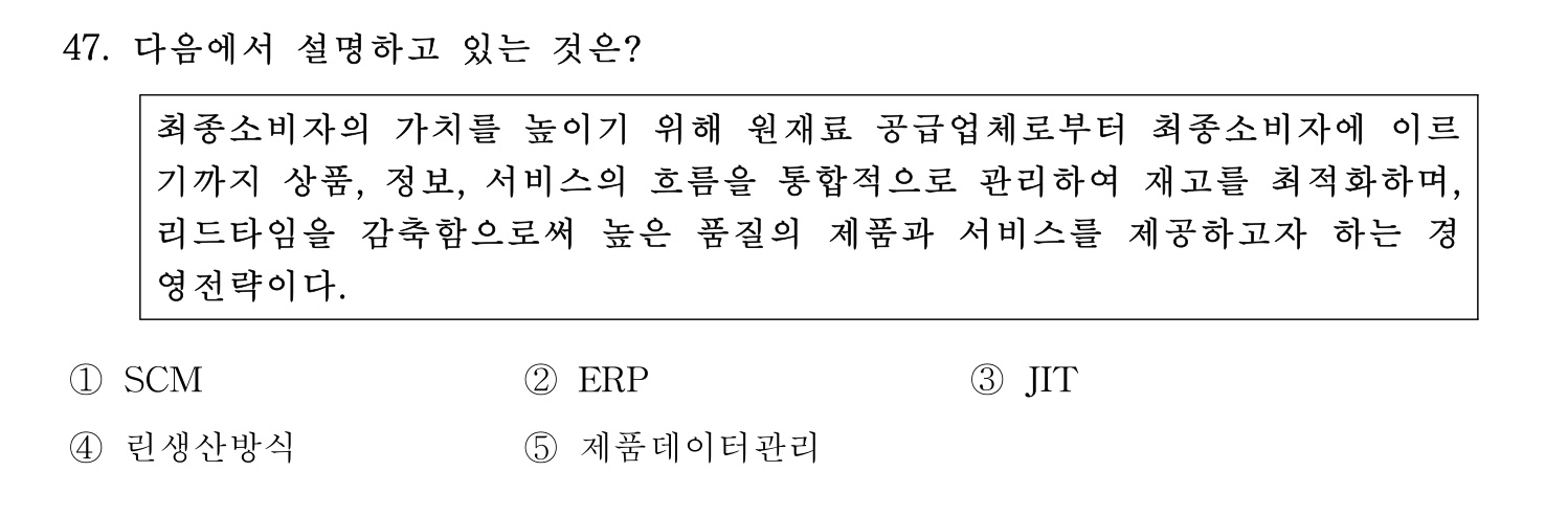 기술지도사_1차 2022년 47번 기출문제
