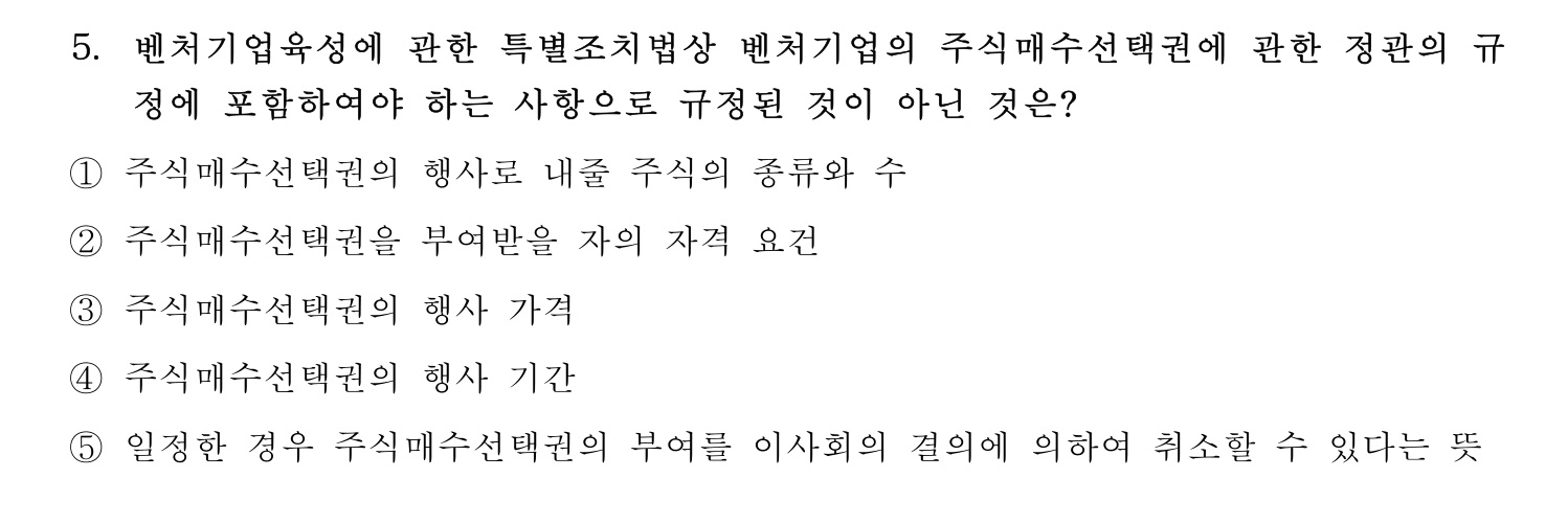 기술지도사_1차 2022년 5번 기출문제