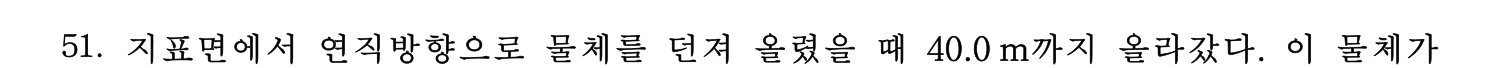 기술지도사_1차 2022년 51번 기출문제