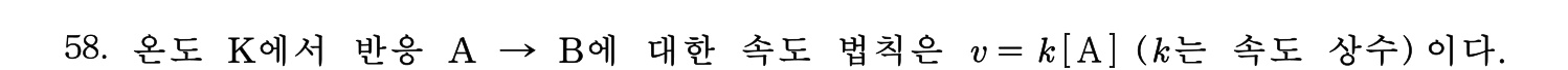 기술지도사_1차 2022년 59번 기출문제