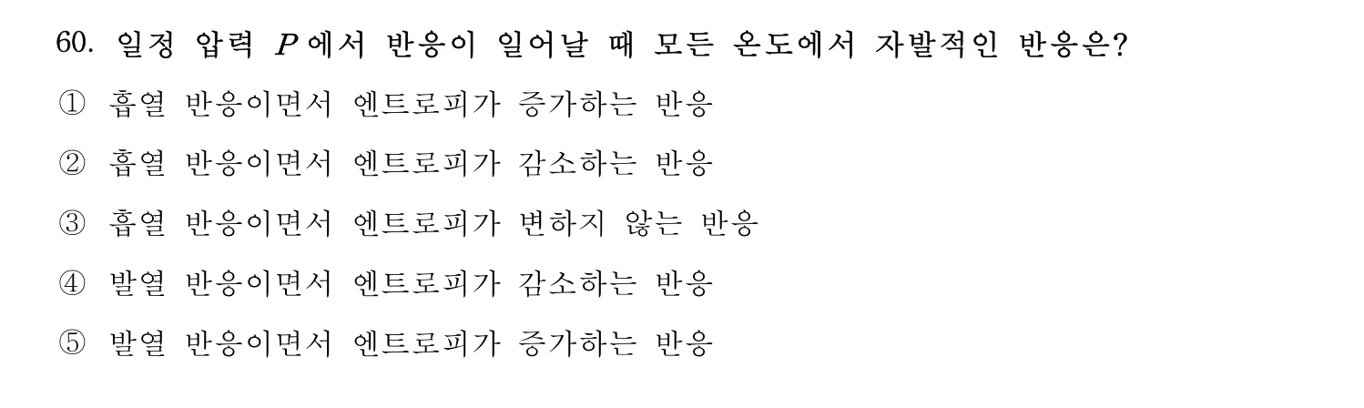 기술지도사_1차 2022년 62번 기출문제