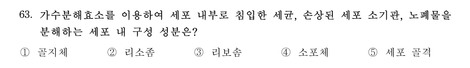 기술지도사_1차 2022년 65번 기출문제