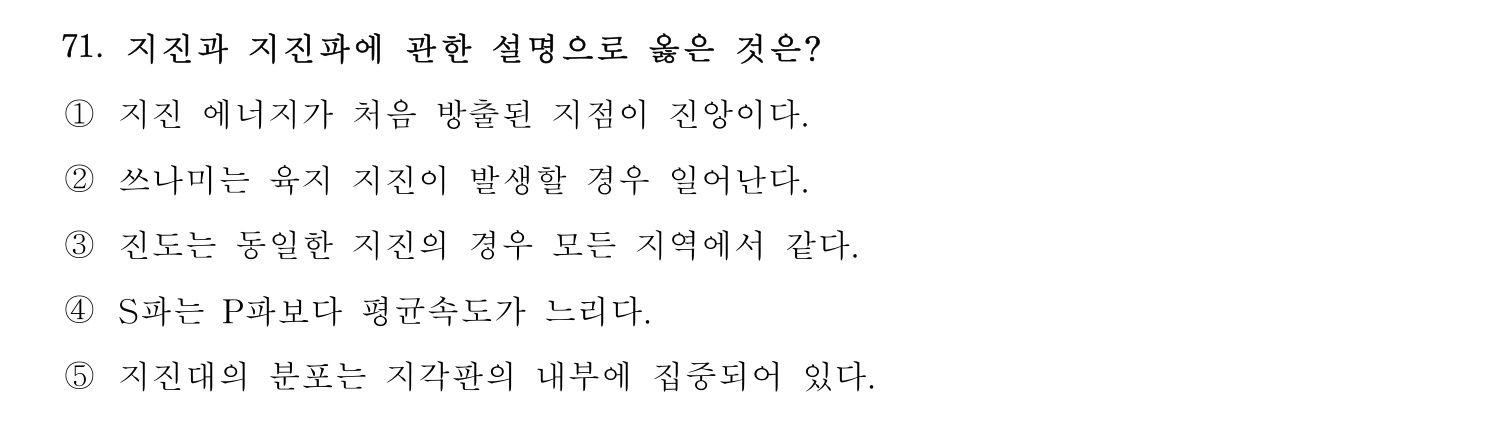 기술지도사_1차 2022년 73번 기출문제