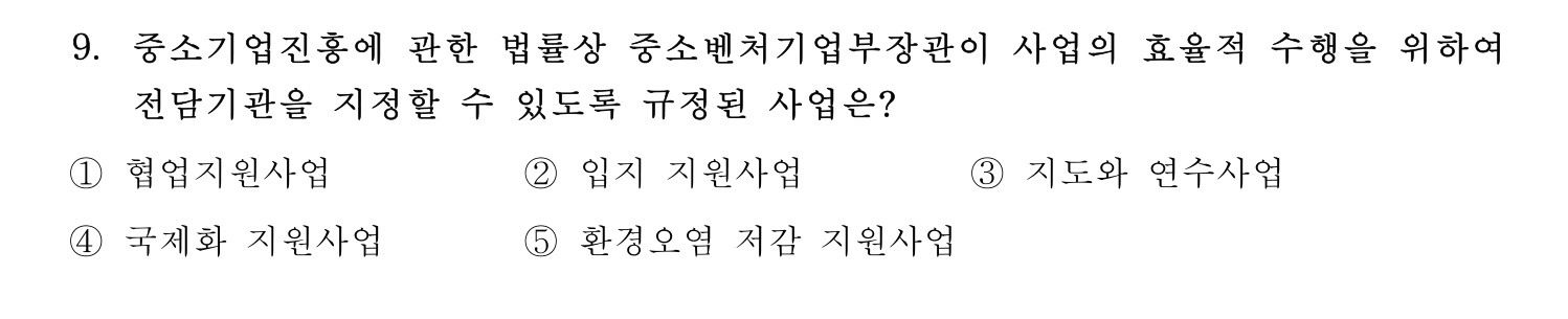 기술지도사_1차 2022년 9번 기출문제