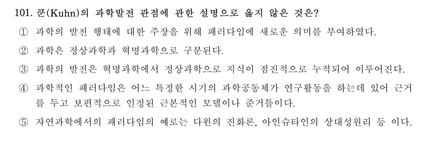 기술지도사_1차 2024년 105번 기출문제