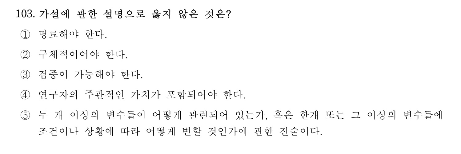 기술지도사_1차 2024년 107번 기출문제