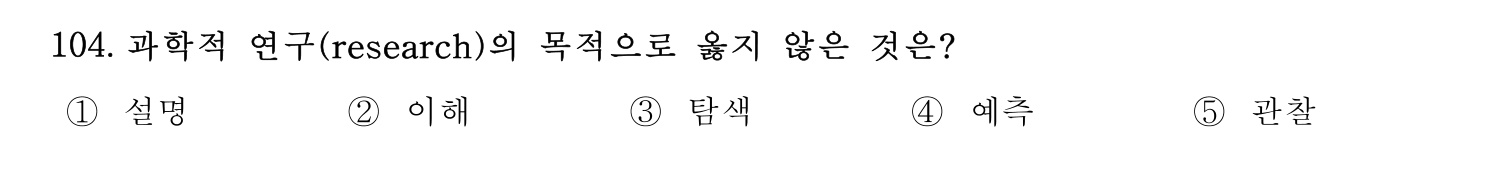 기술지도사_1차 2024년 108번 기출문제