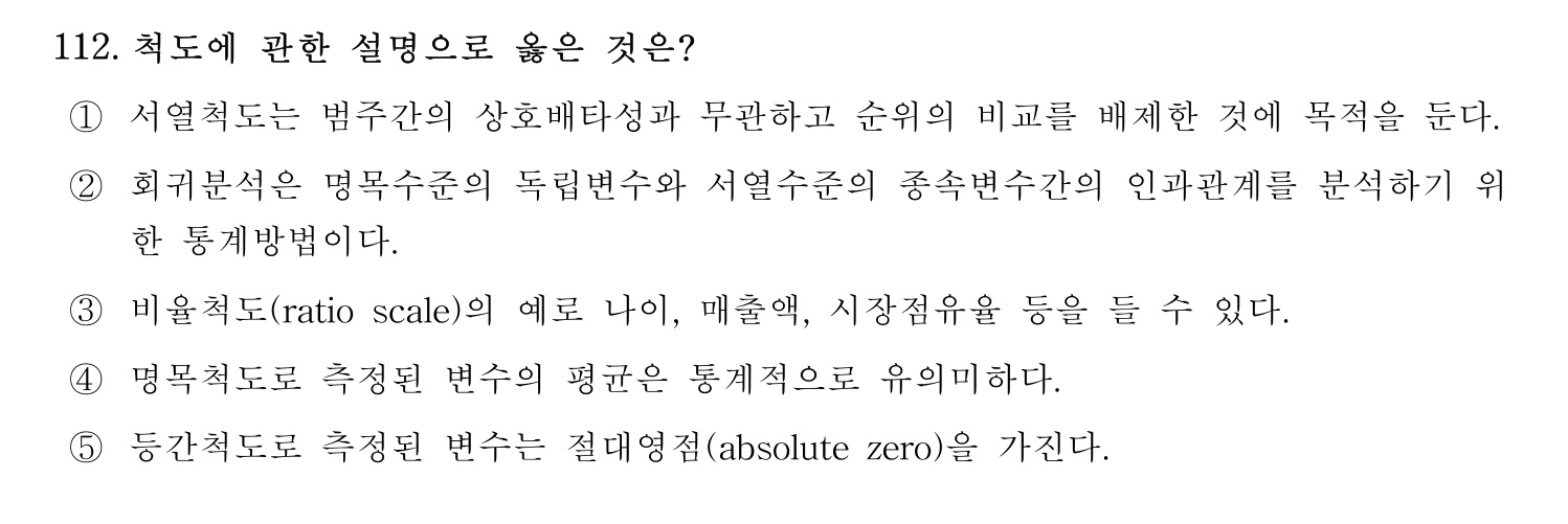 기술지도사_1차 2024년 116번 기출문제