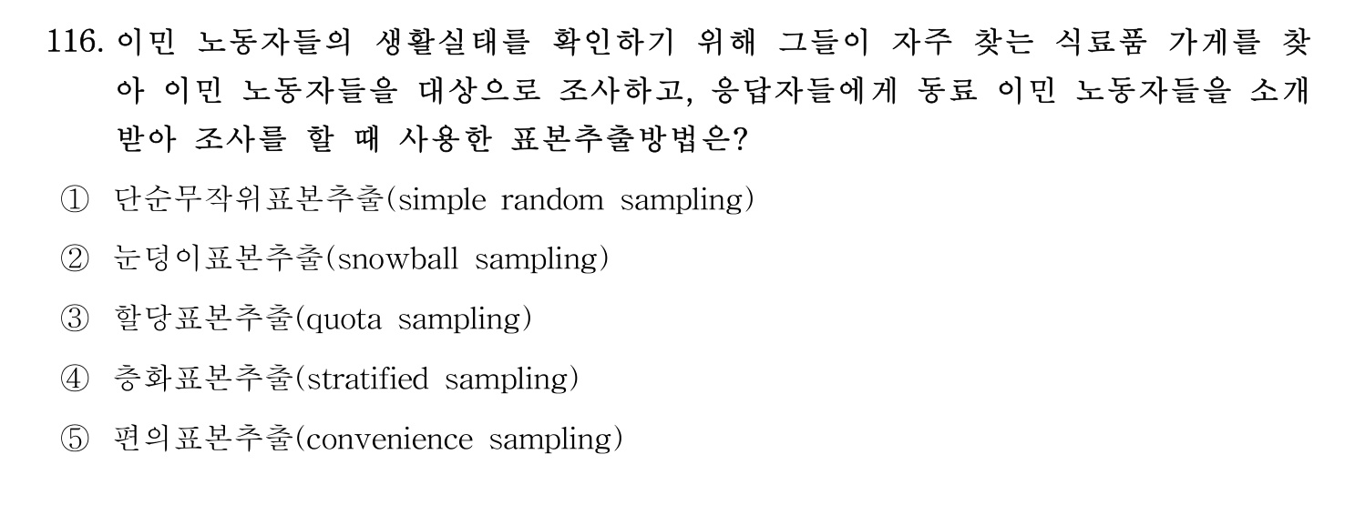 기술지도사_1차 2024년 120번 기출문제