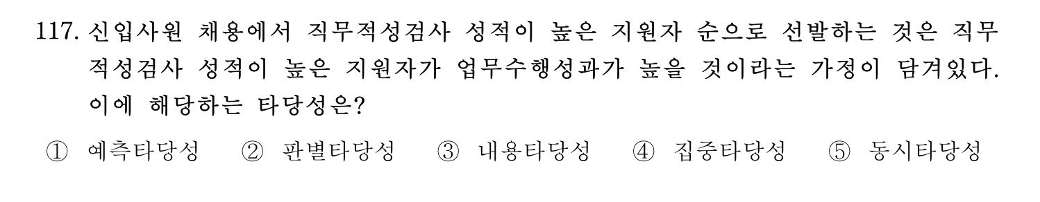 기술지도사_1차 2024년 121번 기출문제