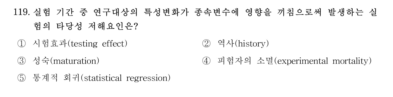 기술지도사_1차 2024년 123번 기출문제