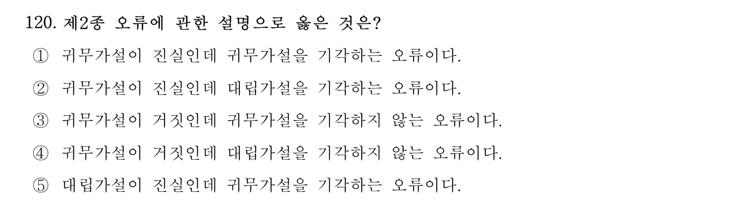 기술지도사_1차 2024년 124번 기출문제