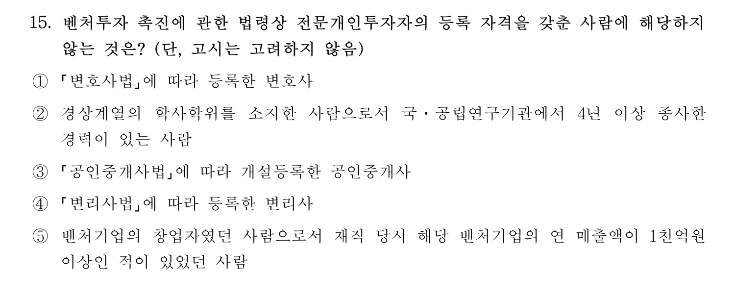 기술지도사_1차 2024년 15번 기출문제