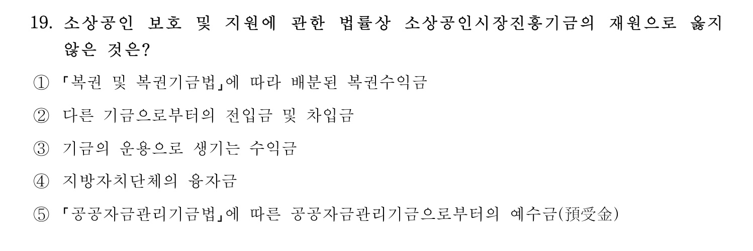 기술지도사_1차 2024년 19번 기출문제