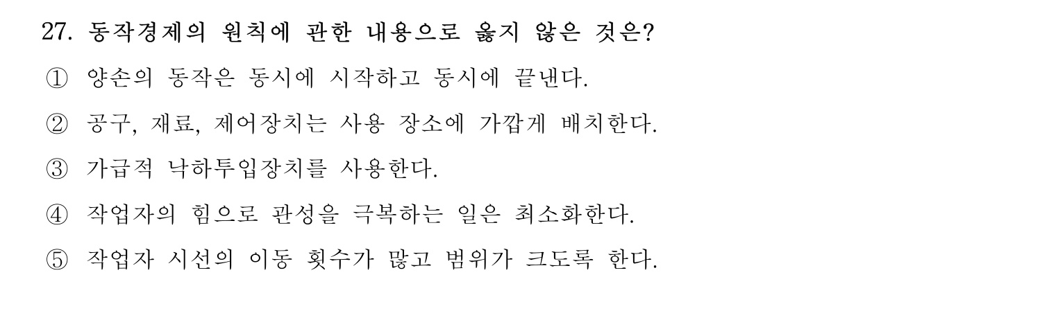 기술지도사_1차 2024년 31번 기출문제