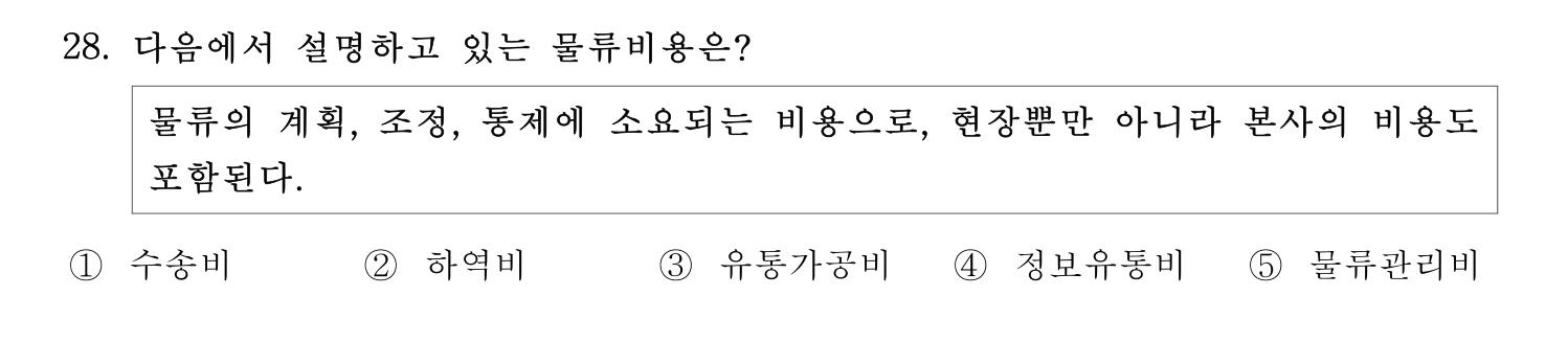 기술지도사_1차 2024년 32번 기출문제