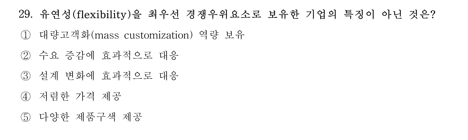 기술지도사_1차 2024년 33번 기출문제