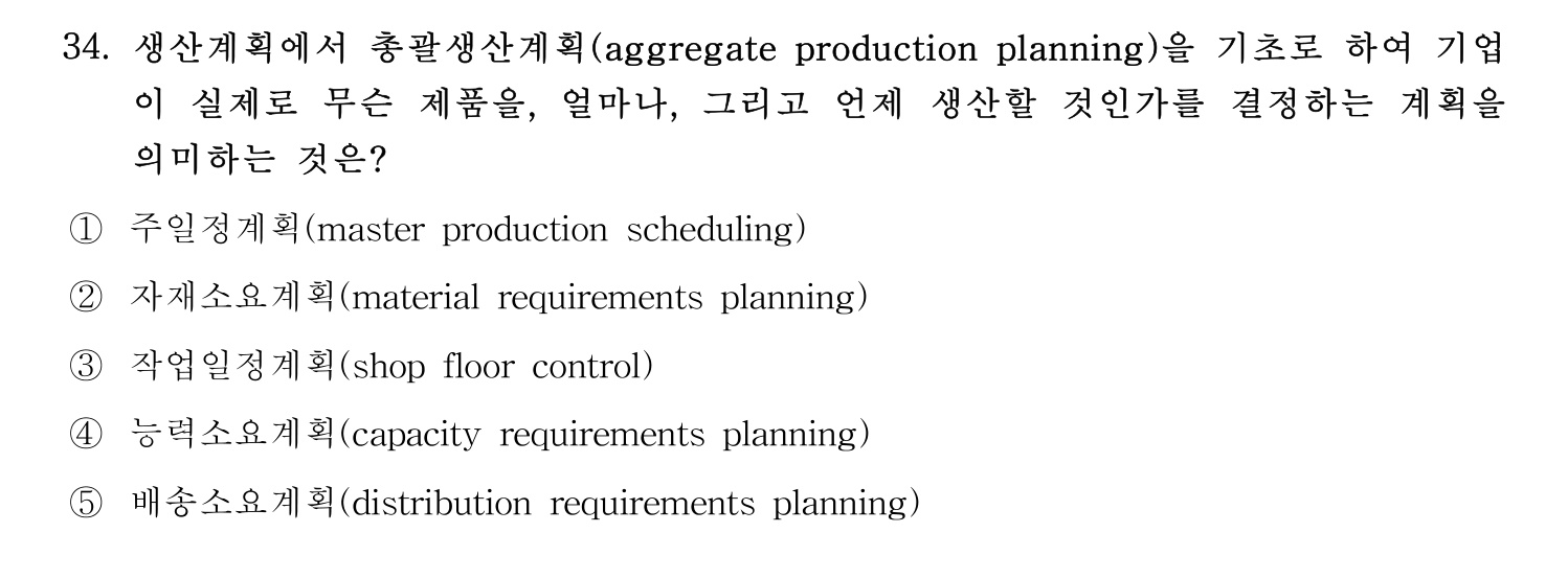 기술지도사_1차 2024년 38번 기출문제